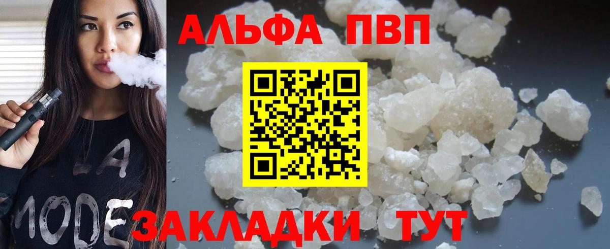 A PVP крисы CK  Alpha-PVP Соль  Вход с VPN  Alfa_PVP крисы CK  где купить   Зеленодольск 