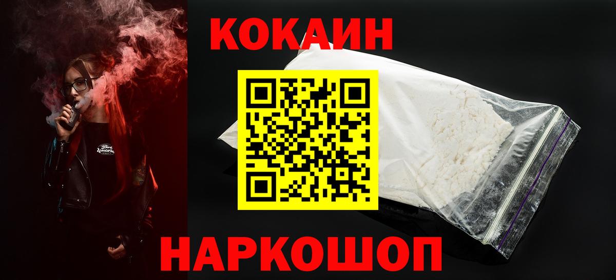 КОКАИН 99% Зеленодольск