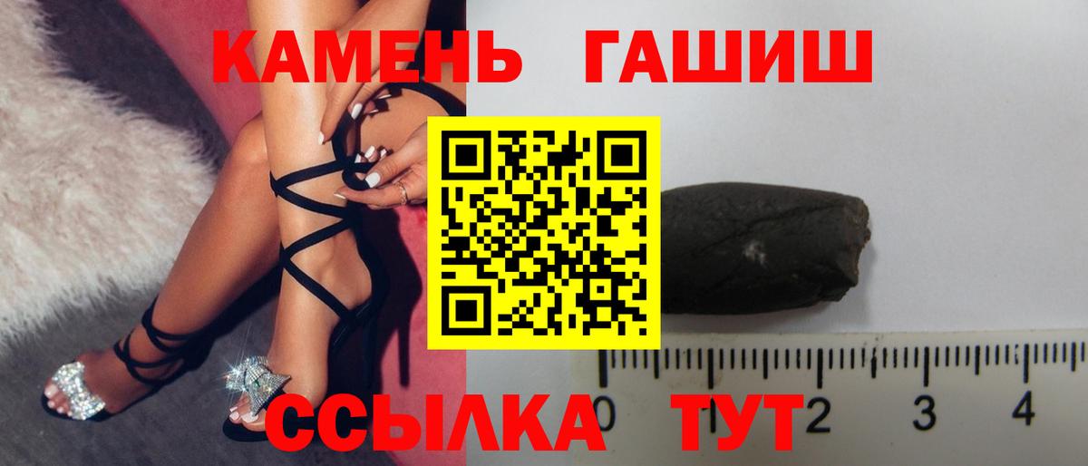 Гашиш Cannabis  ГАШ  ГАШ хэш  продажа наркотиков  Вход с VPN  Зеленодольск 