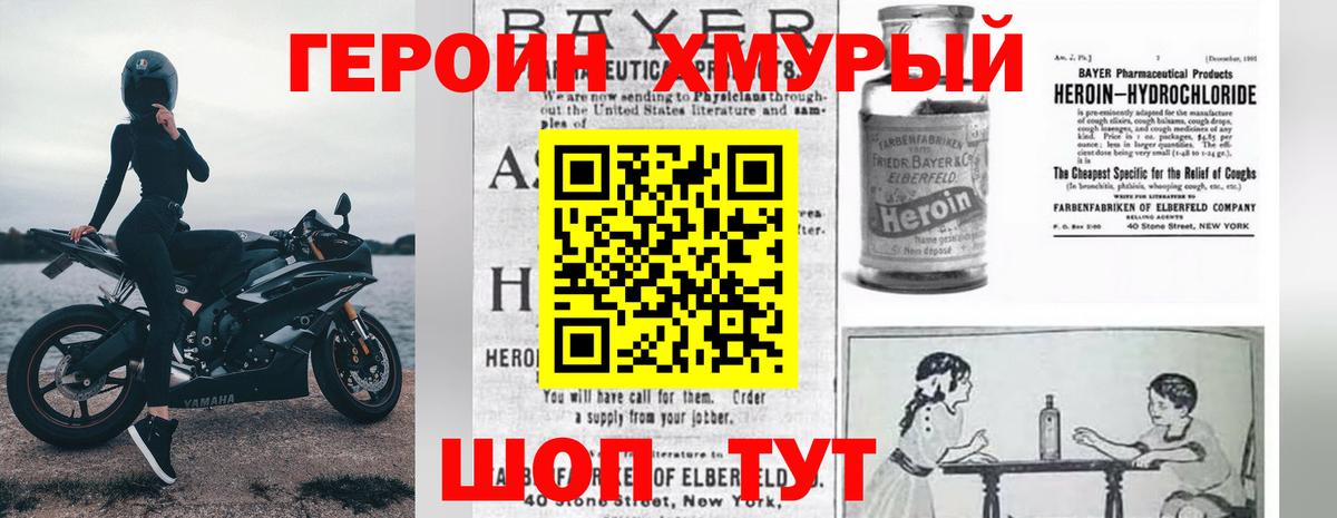 Героин гречка Зеленодольск