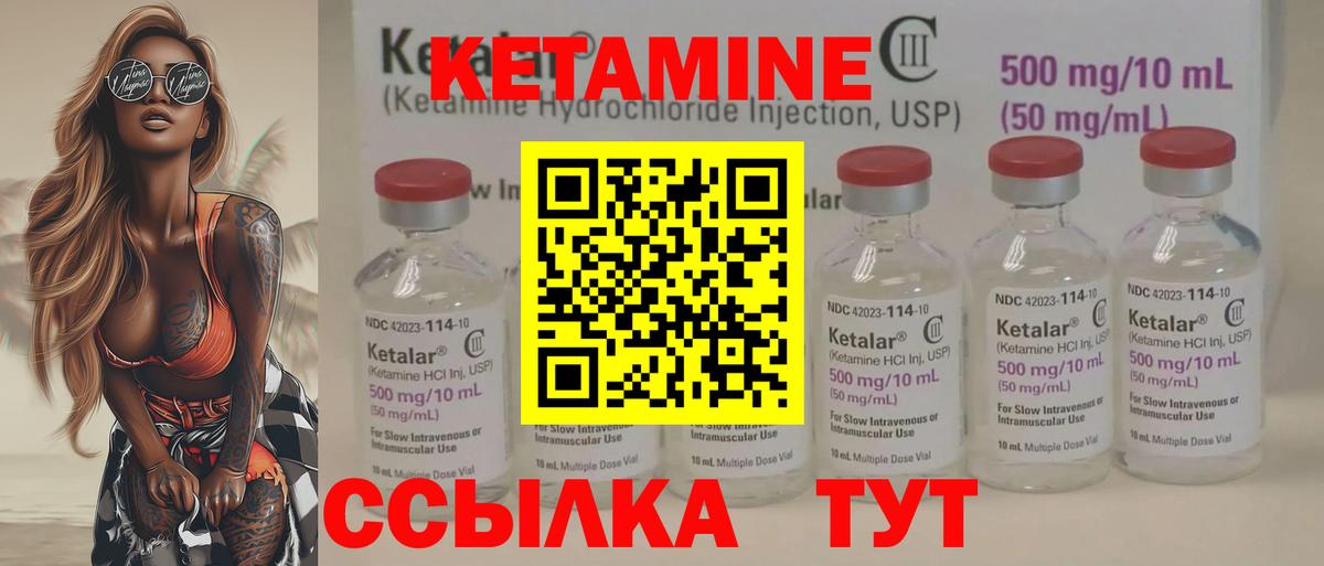 Зеленодольск  Кетамин ketamine  Кетамин ketamine  Вход с VPN 