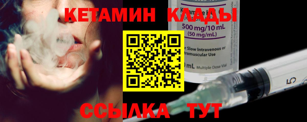 КЕТАМИН ketamine Зеленодольск