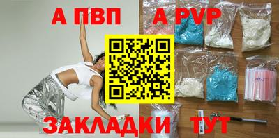 ALPHA-PVP Малоярославец