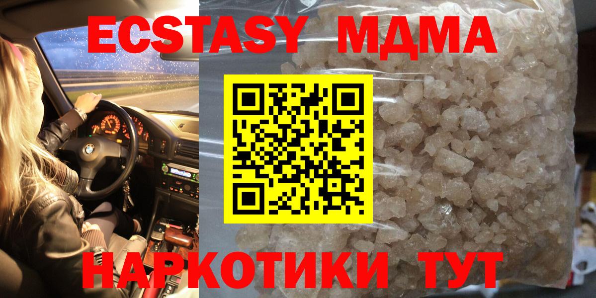 MDMA  MDMA crystal  Вход с VPN  Зеленодольск  МДМА кристаллы 
