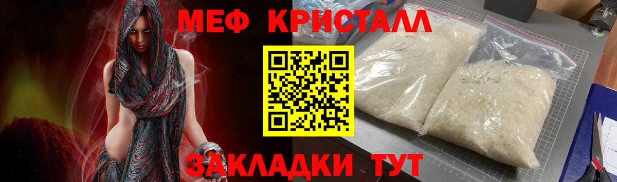 МЕФ  ссылка на мегу сайт  Вход с VPN  Зеленодольск  Мефедрон мука 