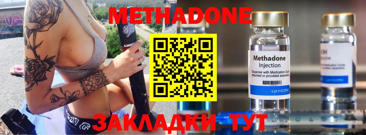 Зеленодольск  МЕТАДОН мёд  Вход с VPN 