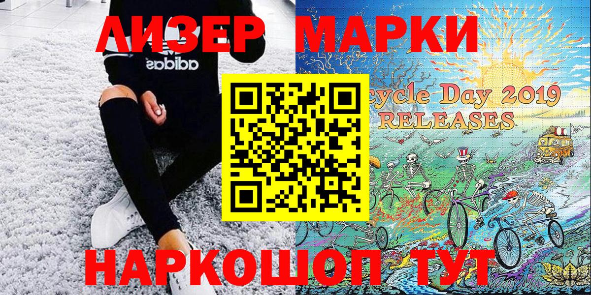 Зеленодольск  Марки N-bome 1,5мг  Марки 25I-NBOMe  где найти   Вход с VPN 